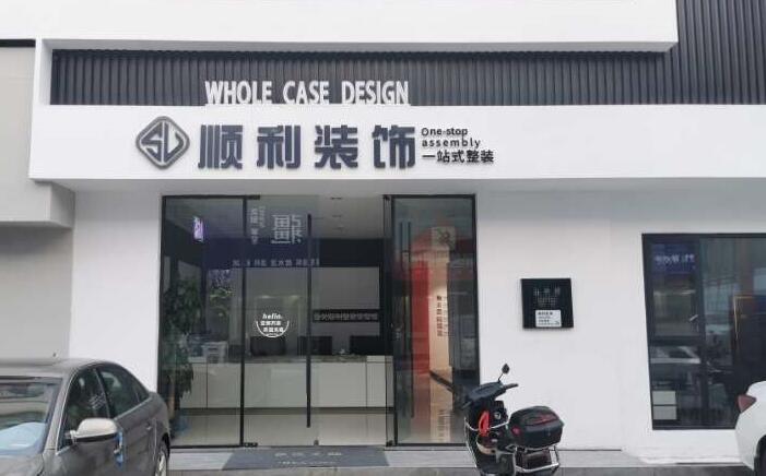 兰州市西固装修公司