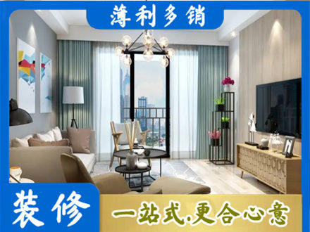 兰州市西固本地房屋装修电话号码