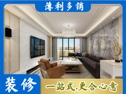 兰州市西固装修新房