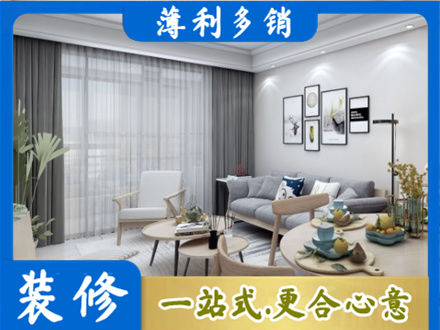 兰州市西固装修店