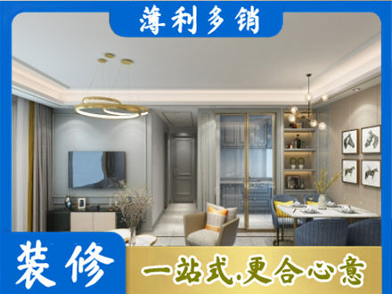 兰州市西固小户型装修