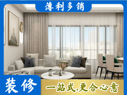 兰州市西固装修价格