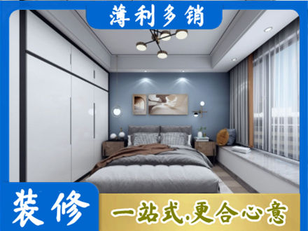 兰州市西固次卧装修
