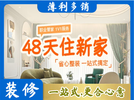 兰州市西固新房整装