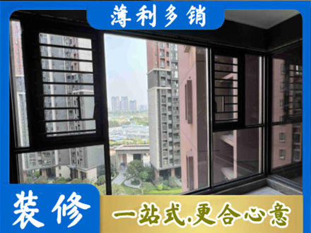 兰州市西固专业装修封窗