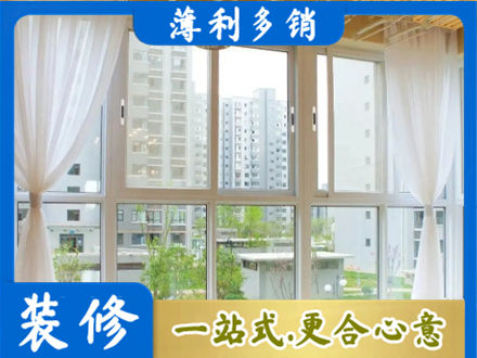 兰州市西固阳台封窗装修