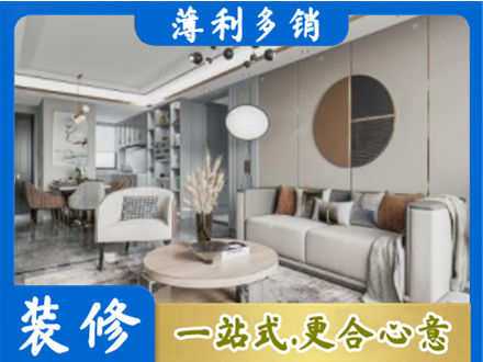 兰州市西固本地全屋装修案例